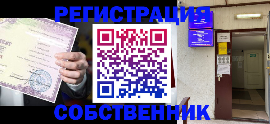 временная регистрация недорого в Балашове