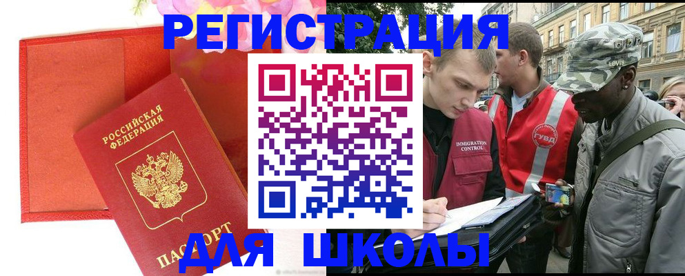 найти адрес прописки в Балашове