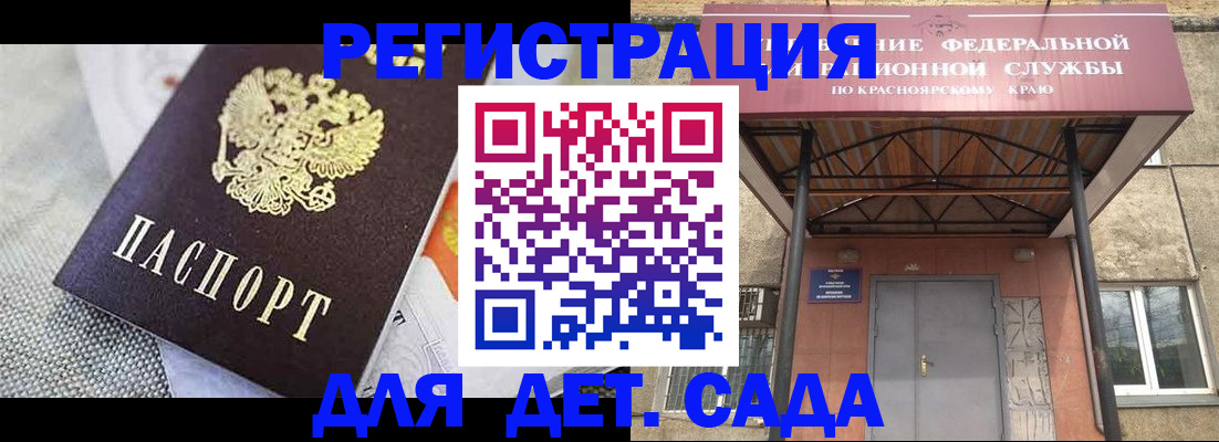 временная регистрация недорого в Балашове